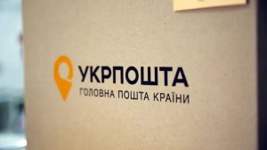 Українці за кордоном зможуть отримувати пенсію переказами через "Укрпошту"