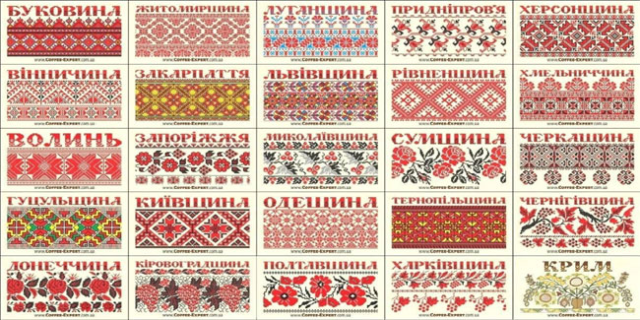 День вишиванки