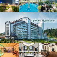 «Три Сіні та Донька» 5*